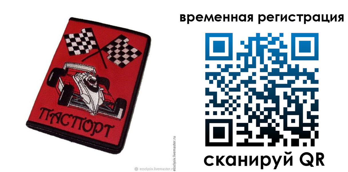 прописка в квартире в Емве