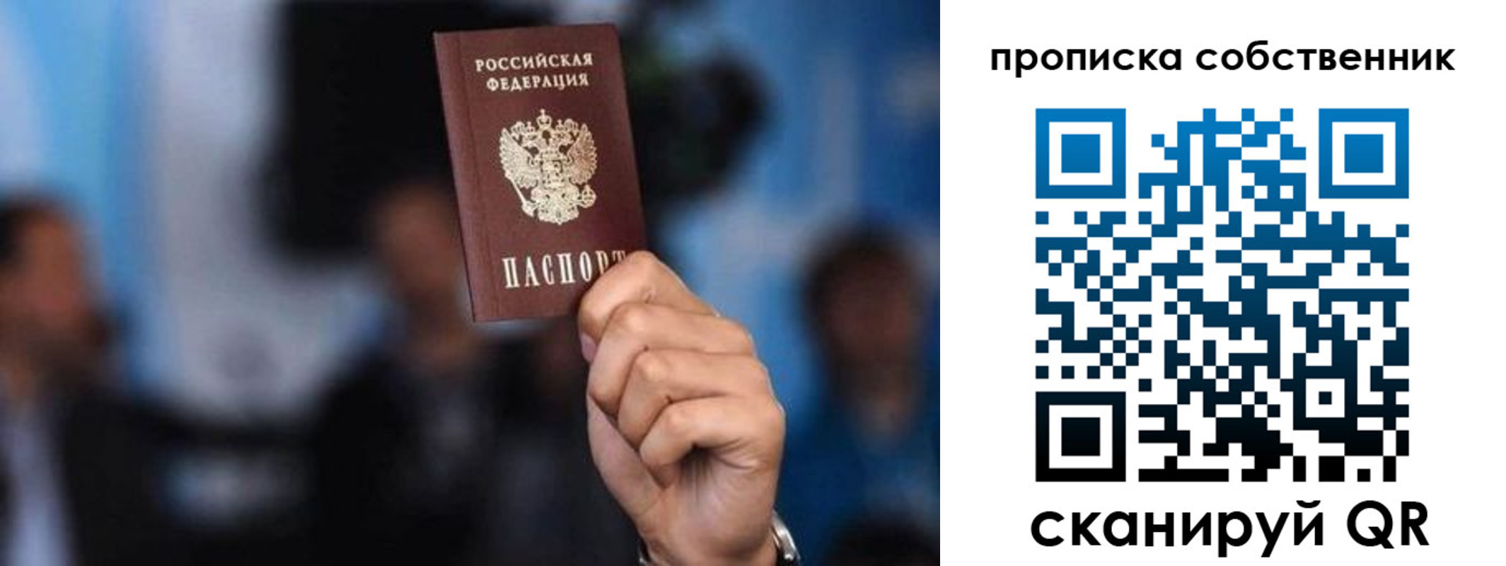 временная регистрация надежно в Емве
