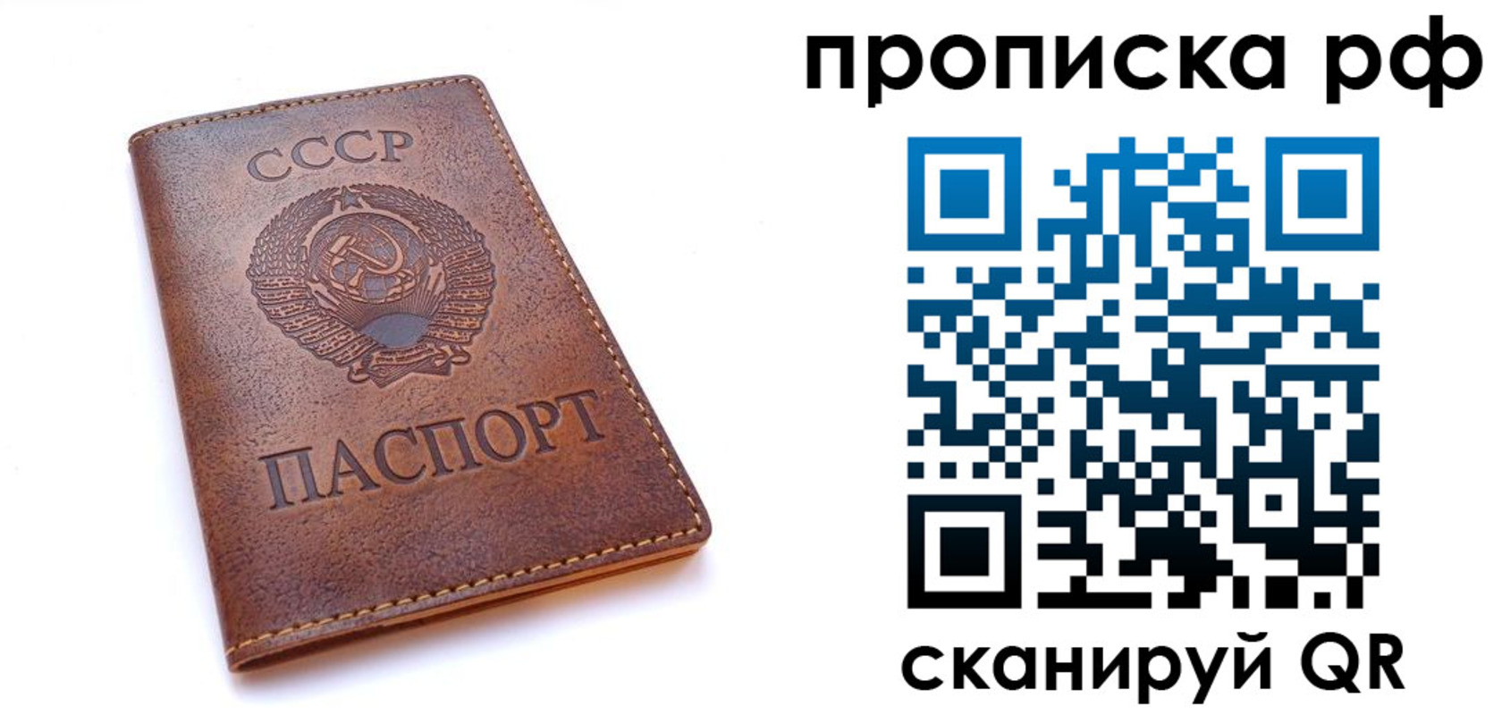 прописка для работы в Емве