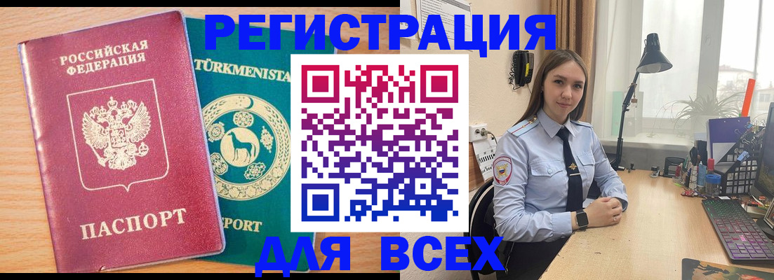 прописка ребенка в Емве
