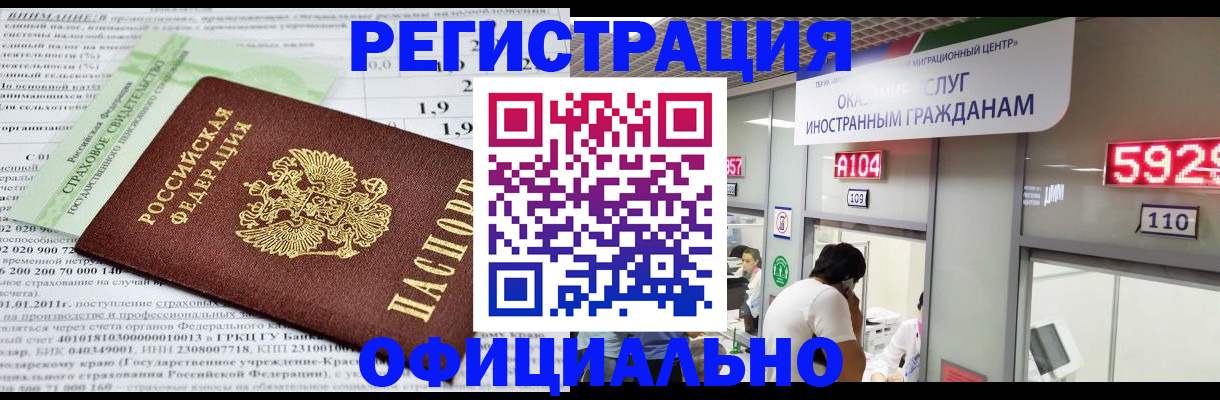 временная регистрация поиск в Емве