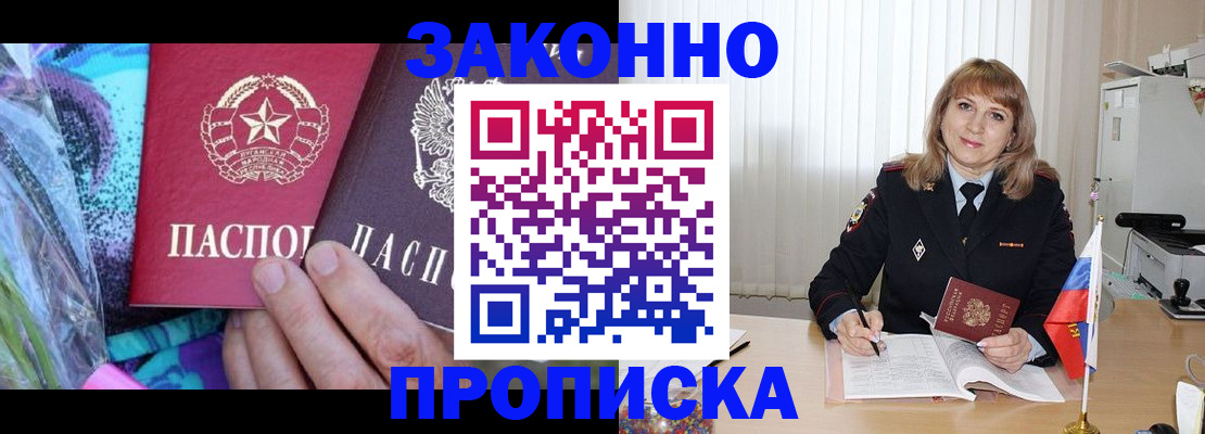 прописка регистрация в Емве