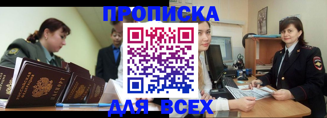 временная регистрация поиск в Емве