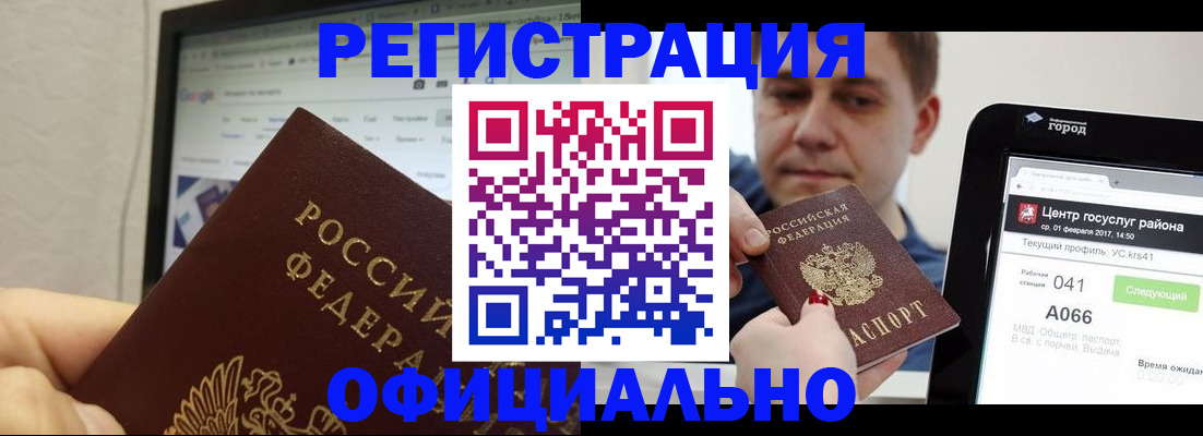 временная регистрация для школы в Емве