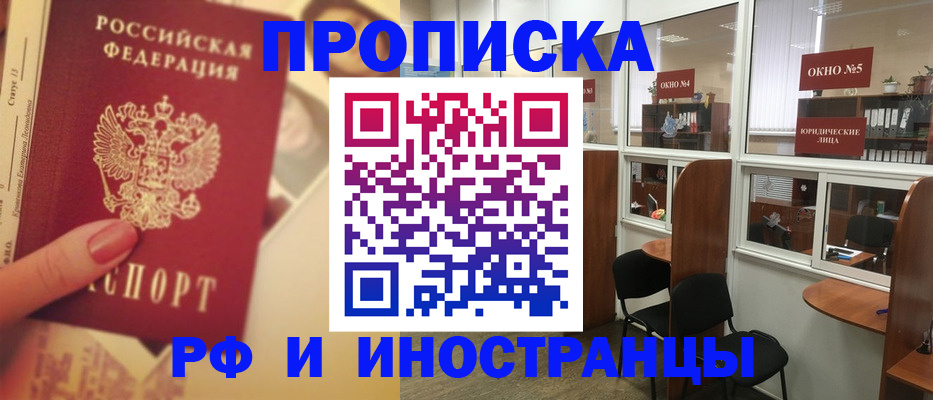 временная регистрация собственник в Емве