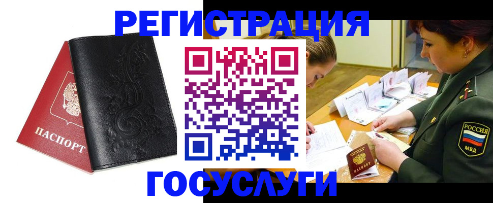 временная регистрация для школы в Емве