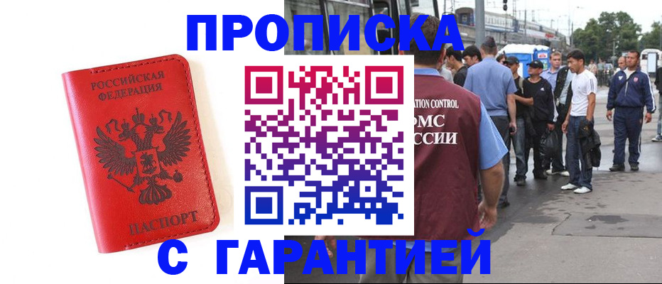временная регистрация в квартире в Емве