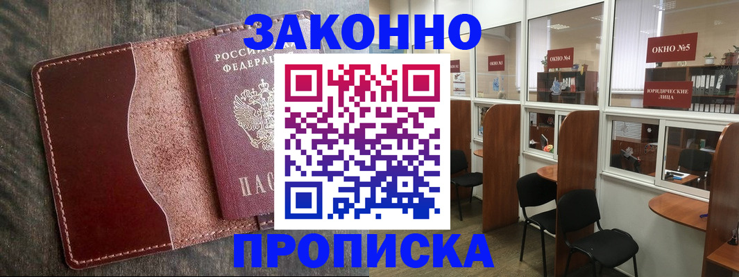 миграционный учет в Емве