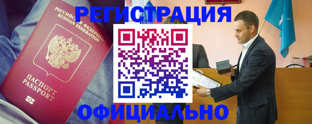 временная регистрация для всех в Емве