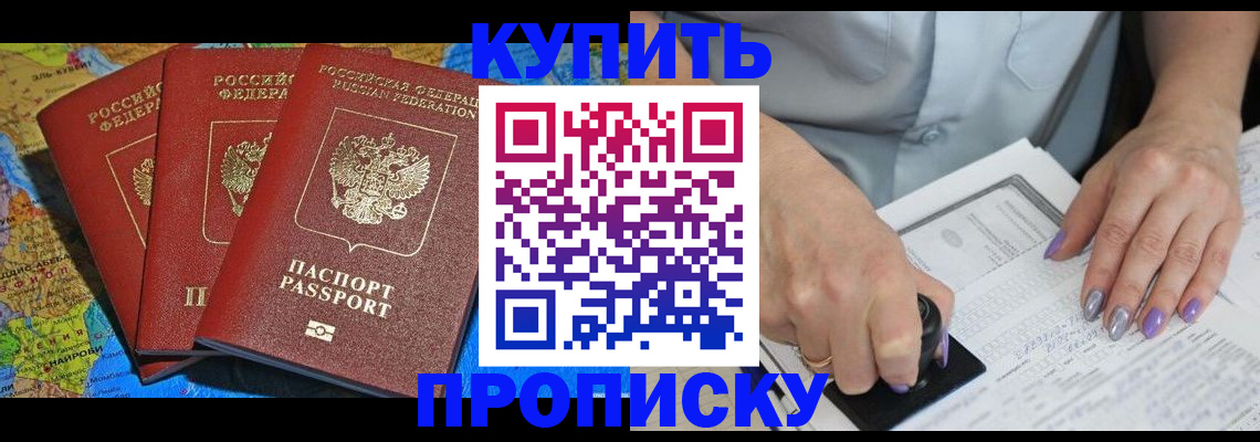 временная регистрация 2025 в Емве